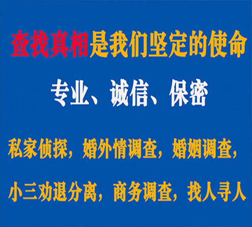 关于怒江胜探调查事务所